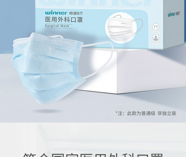 穩(wěn)健604-007666一次性醫(yī)用外科口罩圖2
