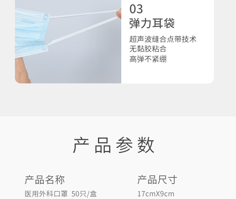 穩(wěn)健604-007666一次性醫(yī)用外科口罩圖13