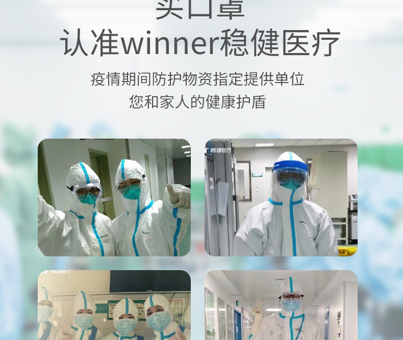穩(wěn)健604-007666一次性醫(yī)用外科口罩圖10