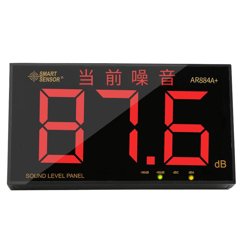 ?，擲ENSOR AR884A噪音測試儀圖片