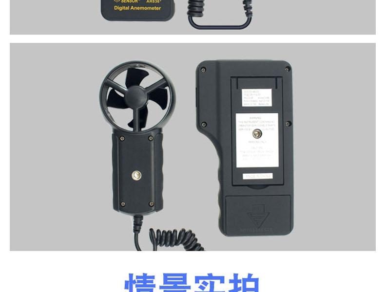 ?，擜R836+風速計圖12