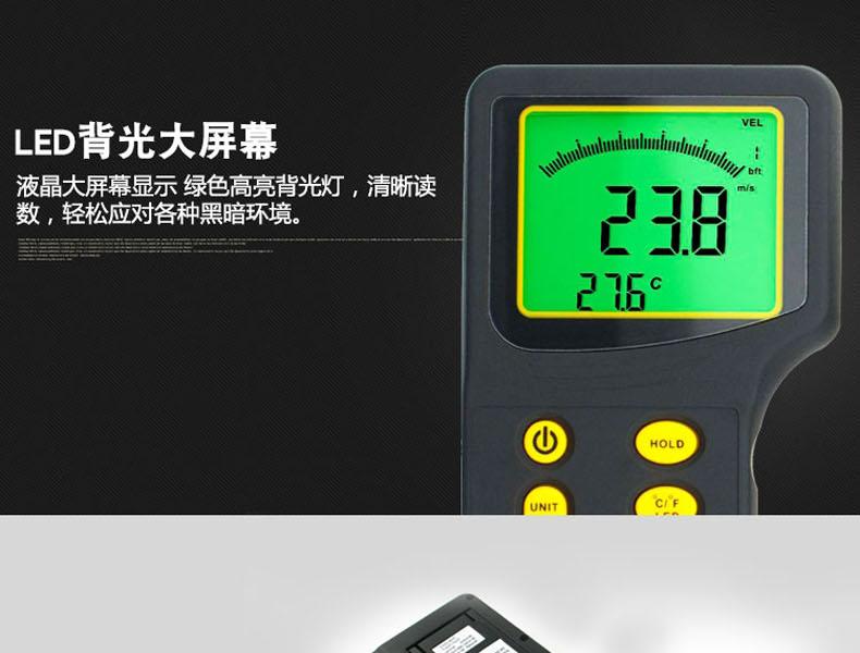 ?，擜R836+風速計圖6