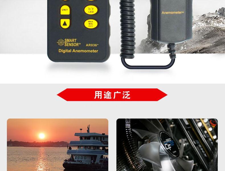 ?，擜R836+風速計圖2