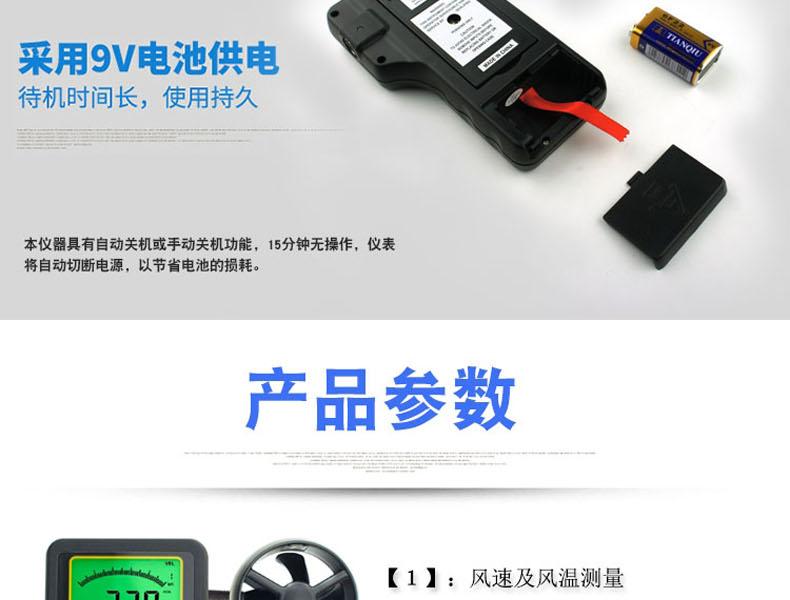 ?，擜R836+風速計圖7