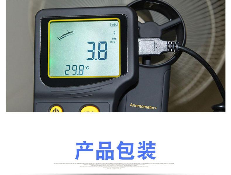 ?，擜R836+風速計圖14