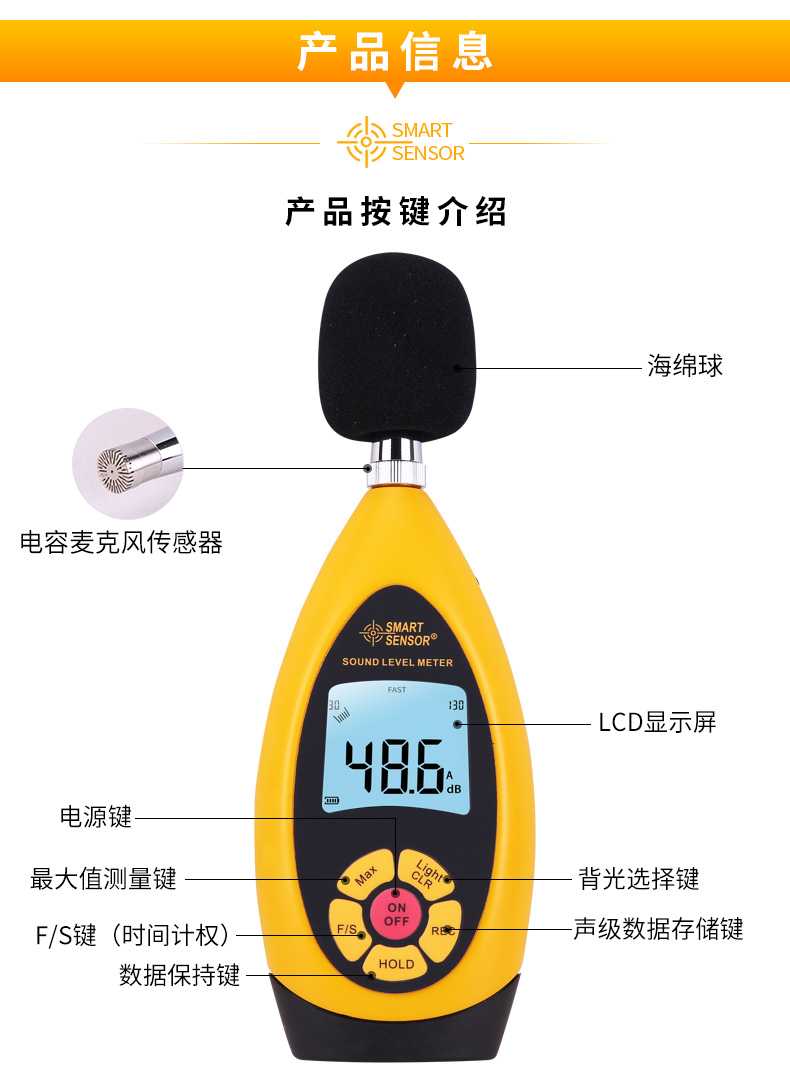 希瑪AR854噪音計(jì)圖10