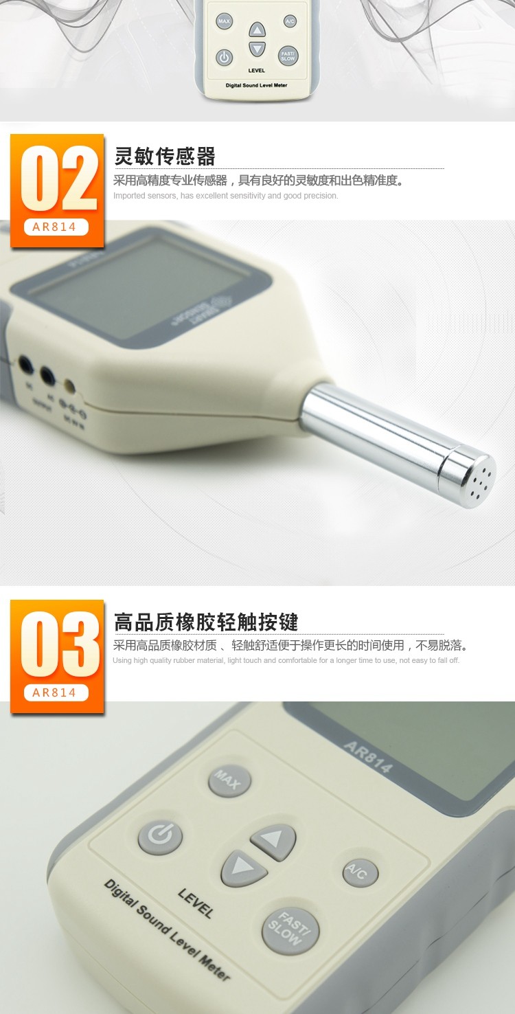 ?，擜R814聲級(jí)計(jì)圖3