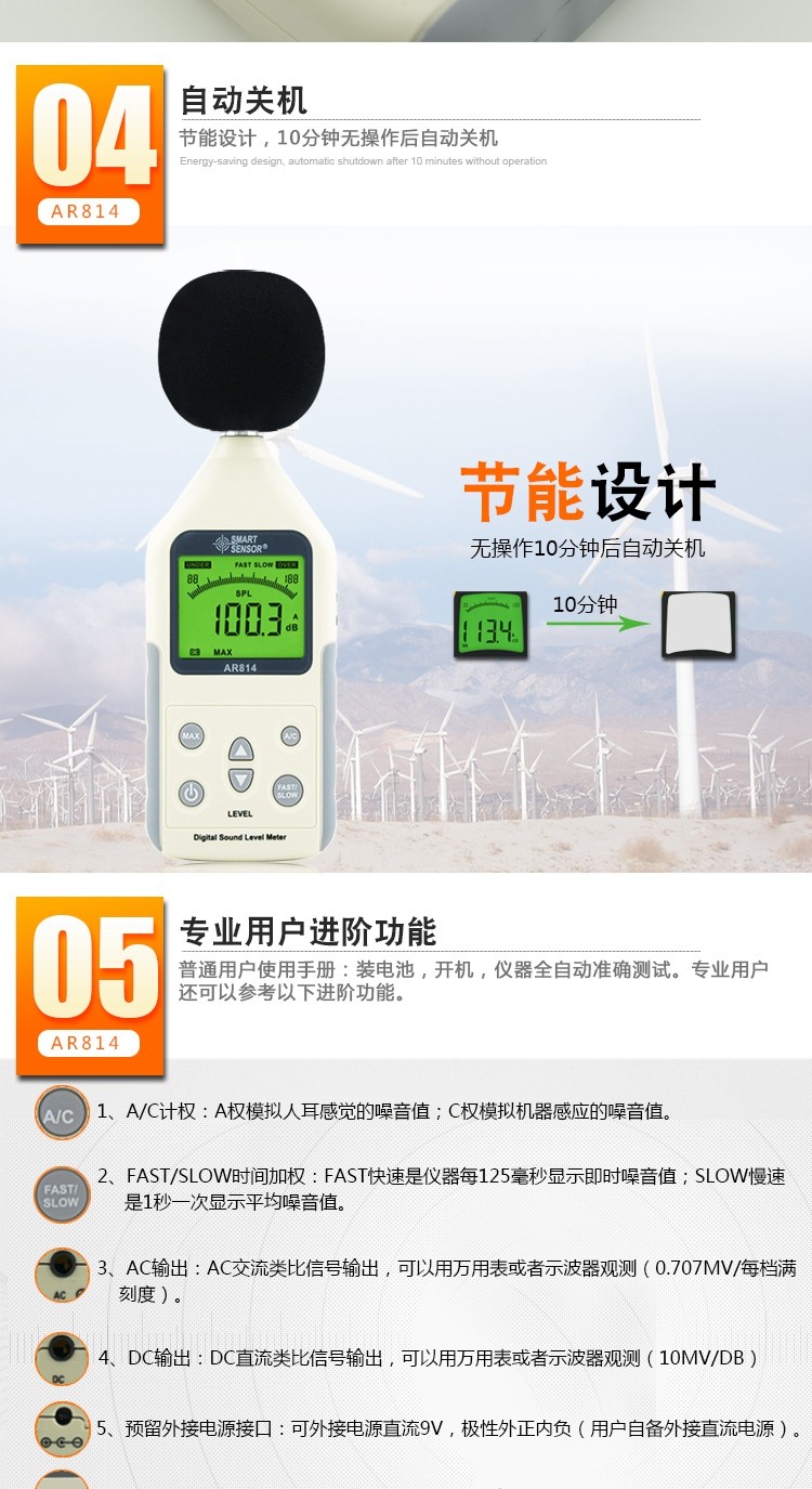 ?，擜R814聲級(jí)計(jì)圖4