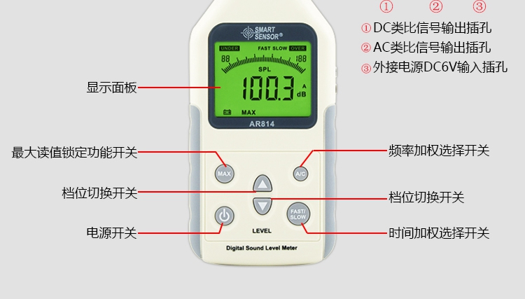 ?，擜R814聲級(jí)計(jì)圖6