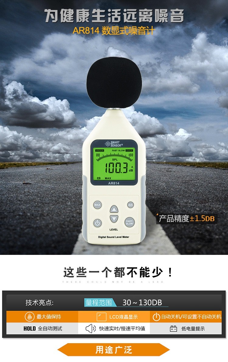 ?，擜R814聲級(jí)計(jì)圖1