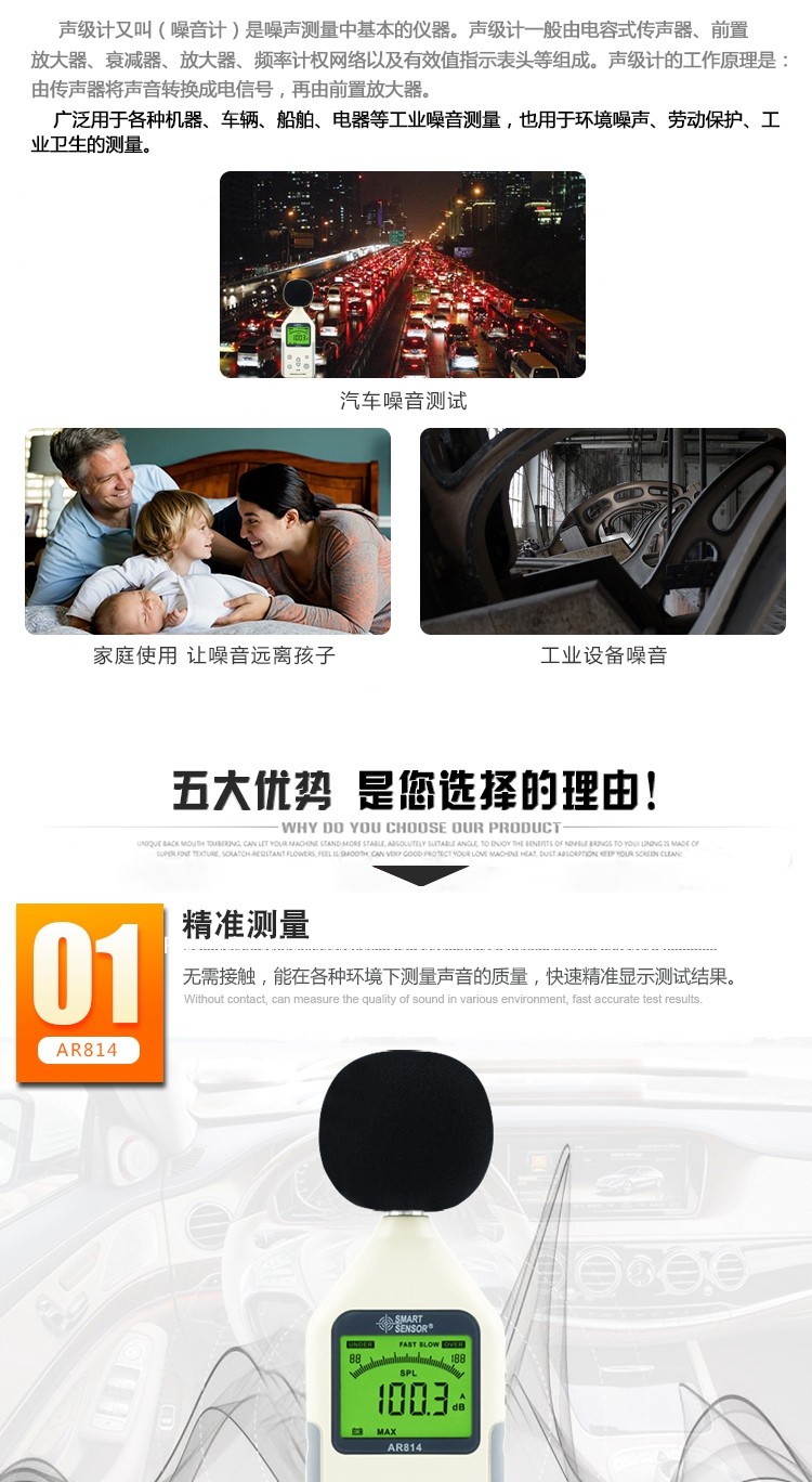 希瑪AR814聲級(jí)計(jì)圖2