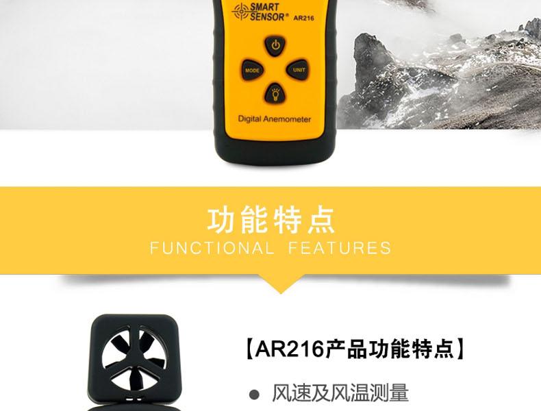 ?，擜R216手持式風(fēng)速風(fēng)量計(jì)圖2