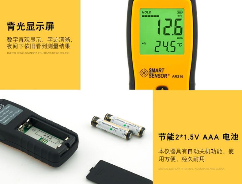 ?，擜R216手持式風(fēng)速風(fēng)量計(jì)圖10