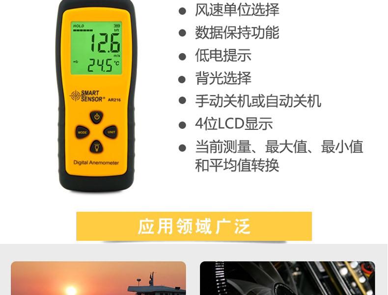 ?，擜R216手持式風(fēng)速風(fēng)量計(jì)圖3