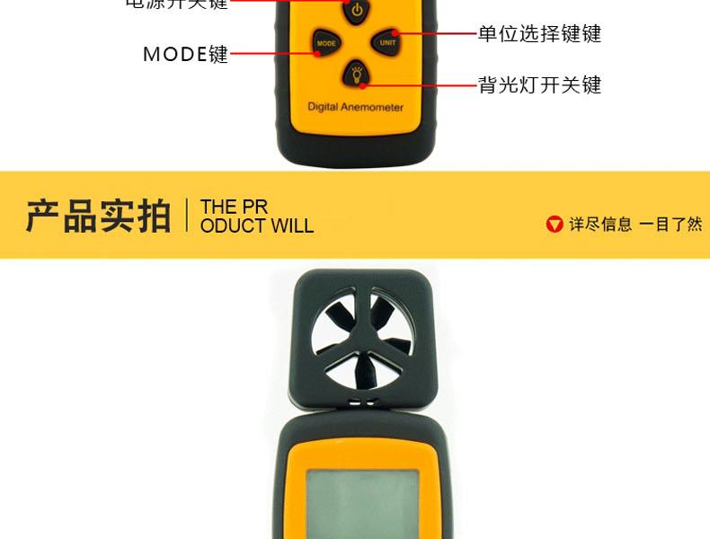 ?，擜R216手持式風(fēng)速風(fēng)量計(jì)圖7