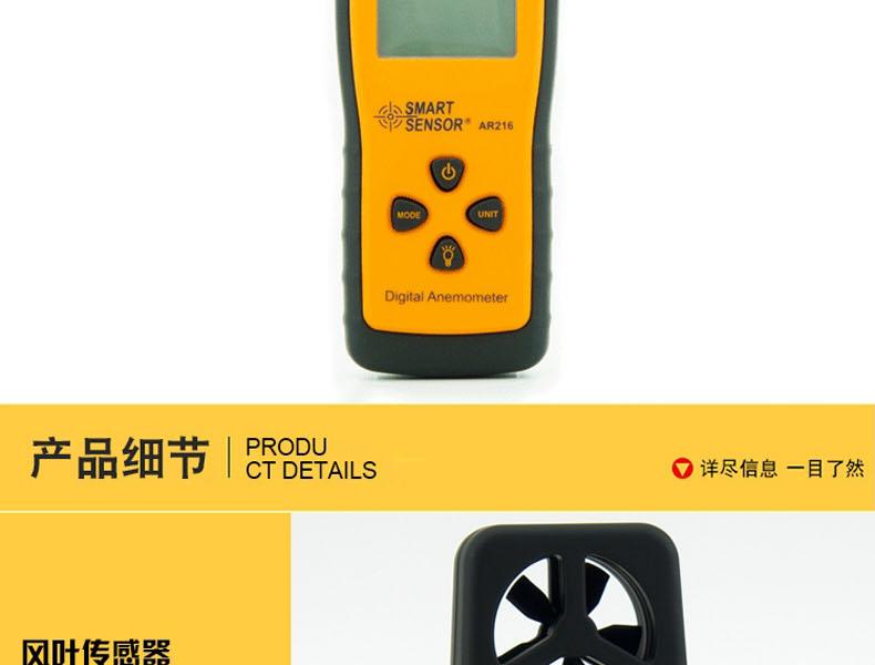 ?，擜R216手持式風(fēng)速風(fēng)量計(jì)圖8