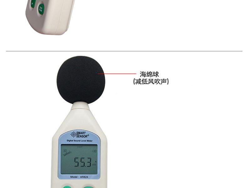 ?，擜R824聲級(jí)計(jì)圖9