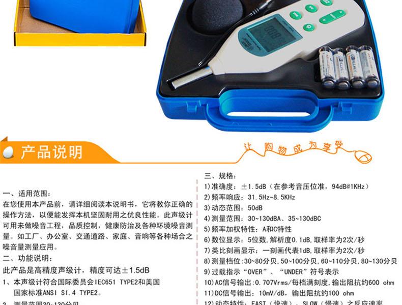 ?，擜R824聲級(jí)計(jì)圖14
