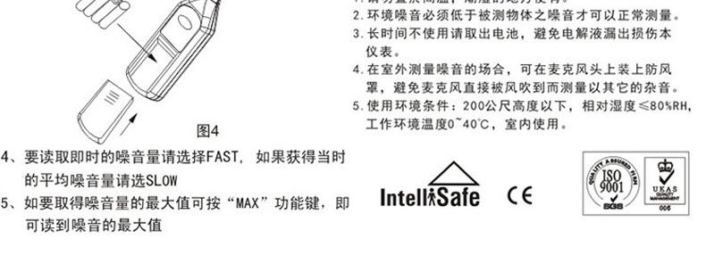 希瑪AR824聲級(jí)計(jì)圖17
