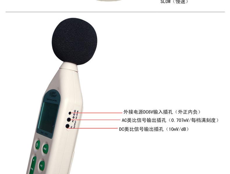 ?，擜R824聲級(jí)計(jì)圖8