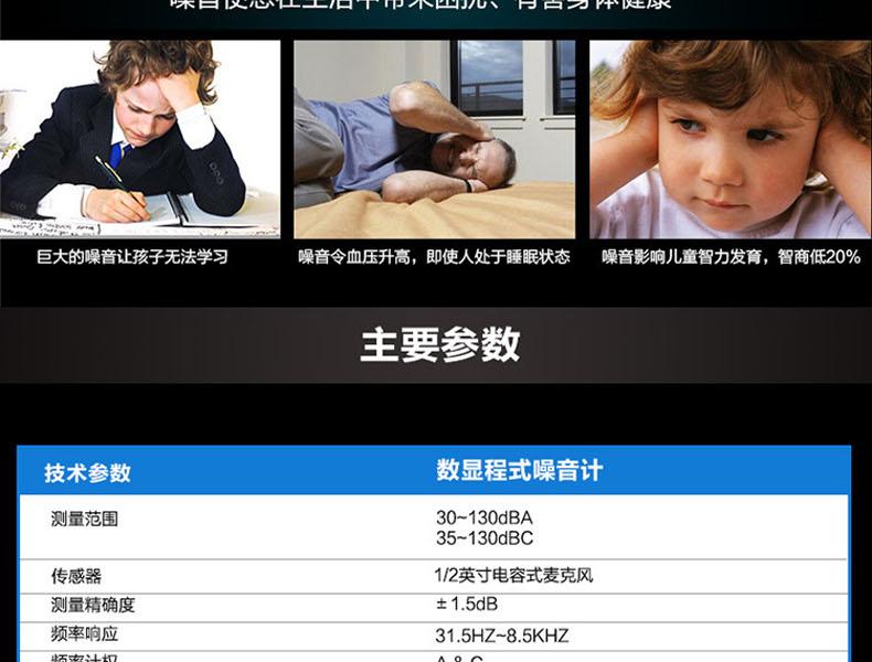 ?，擜R824聲級(jí)計(jì)圖2