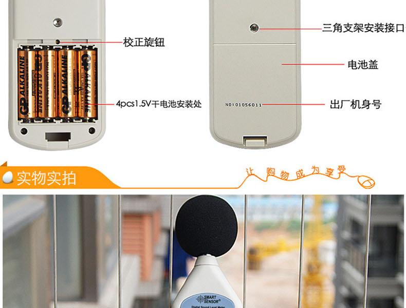 ?，擜R824聲級(jí)計(jì)圖11