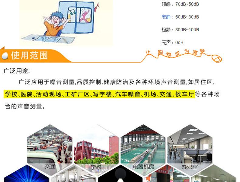 ?，擜R824聲級(jí)計(jì)圖5
