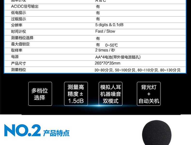 ?，擜R824聲級(jí)計(jì)圖3