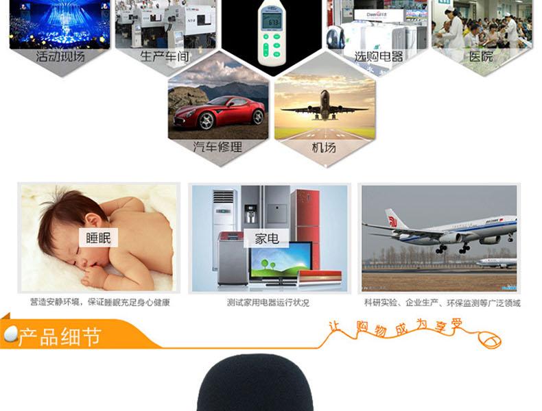 希瑪AR824聲級(jí)計(jì)圖6