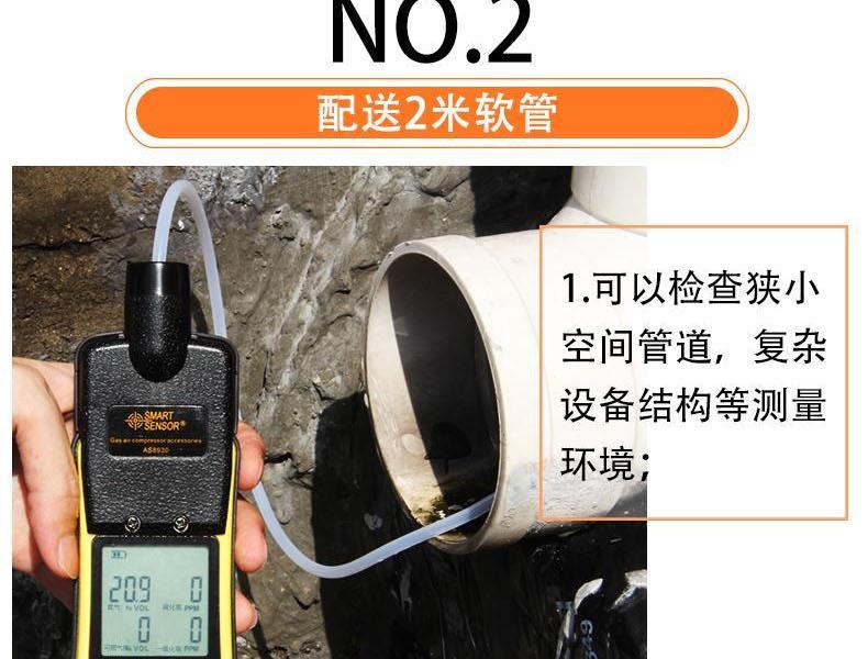 ?，擜S8900四合一氣體檢測儀圖7