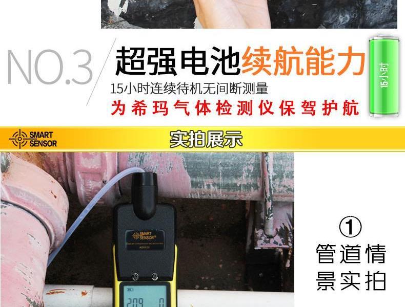 ?，擜S8900四合一氣體檢測儀圖10