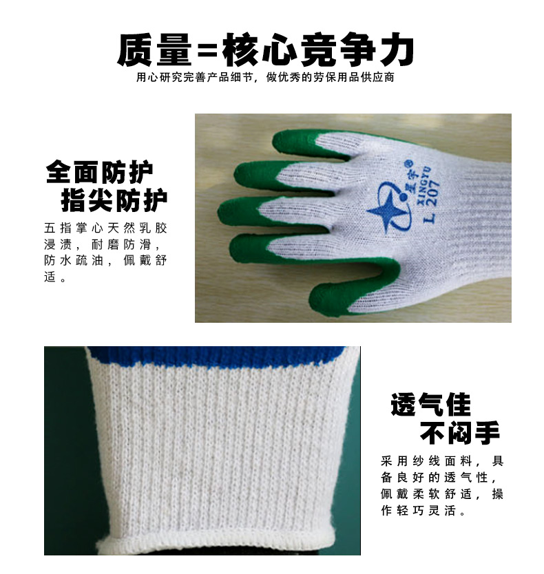 星宇L207紗線(xiàn)皺紋勞保手套圖片5