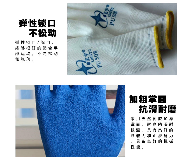 星宇L207紗線(xiàn)皺紋勞保手套圖片6