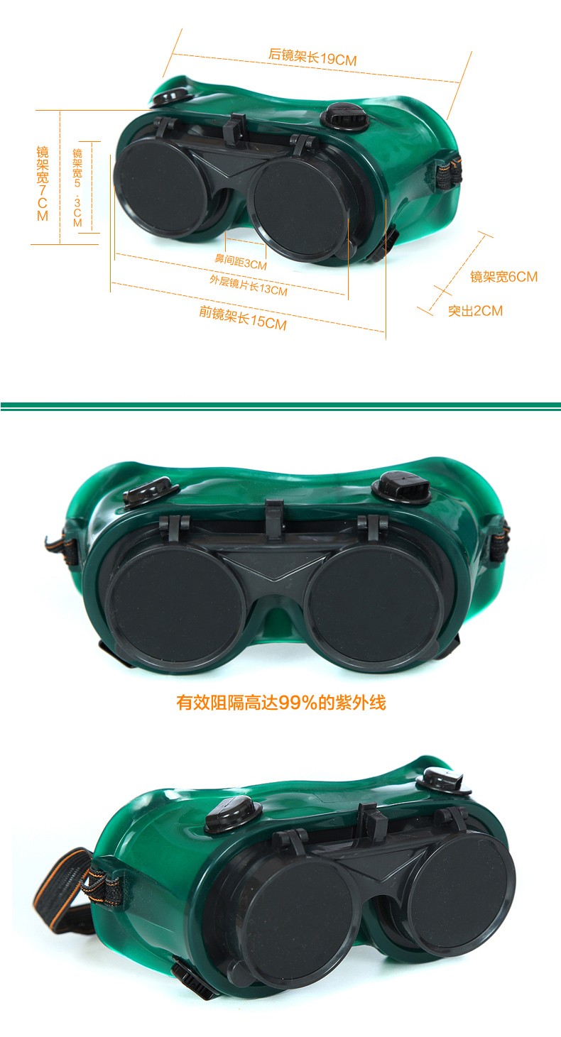 以勒3021電焊護(hù)目鏡圖片1