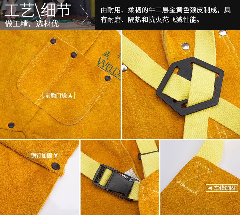 威特仕44-2148皮護(hù)胸防火阻燃圍裙圖片