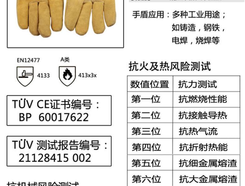 威特仕10-2000/18雄鹿色焊工手套圖片5