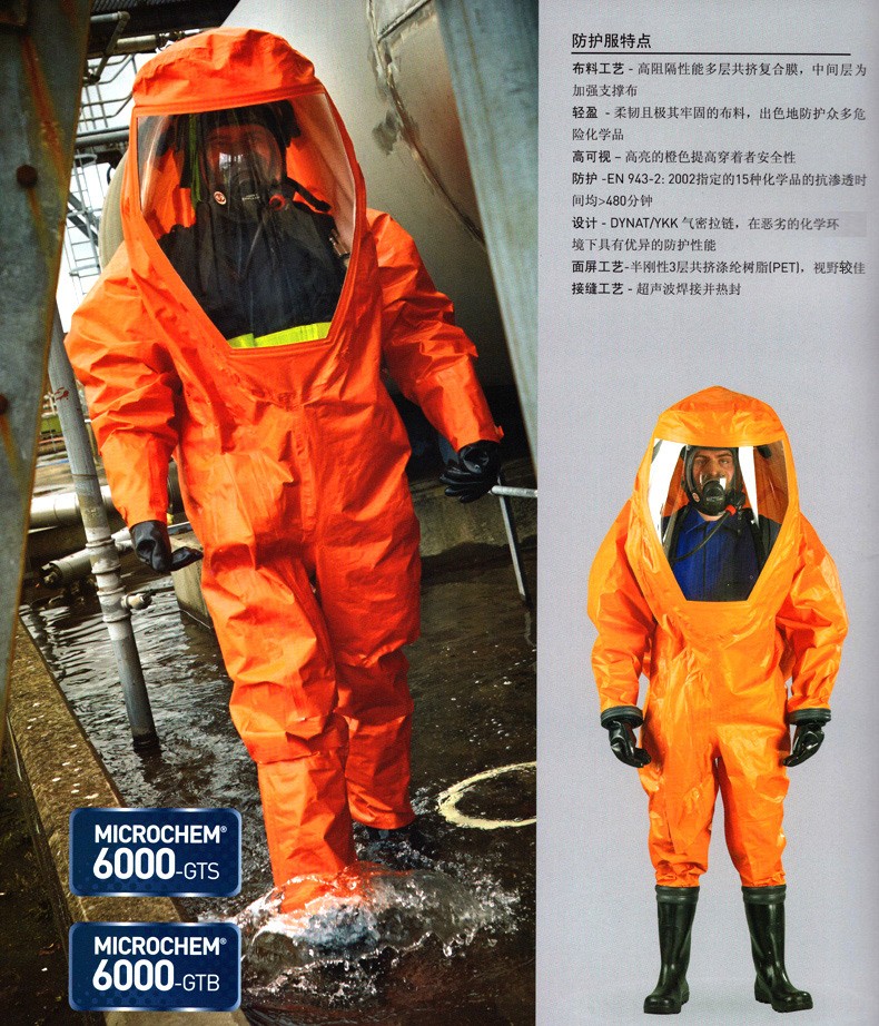微護(hù)佳MC6000OR60-TA99-812-0X-GA1-02A級重型防化服圖片2