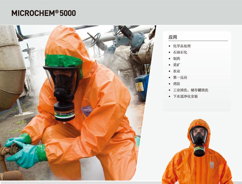 微護(hù)佳MC5000OR50-T-99-151-02-G02緊急救護(hù)全身防化服圖片2
