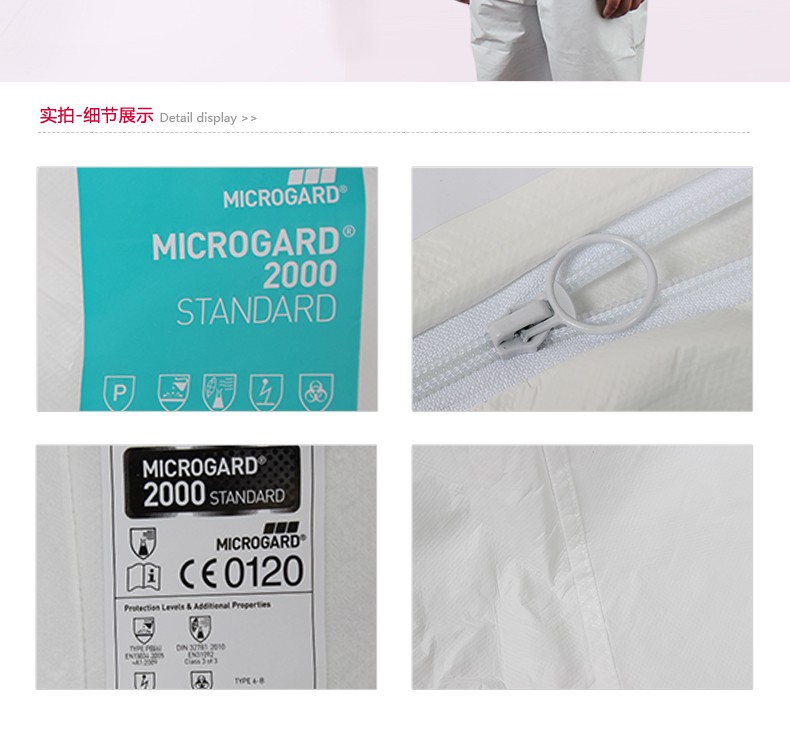 微護佳MG2000WH20-B-99-219-02白色分體防護服 圖片3