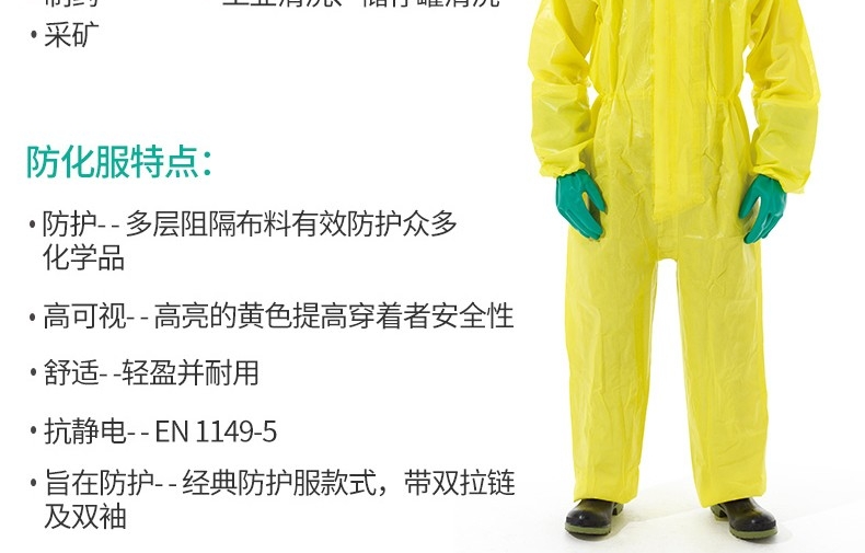 微護(hù)佳MC3000YE30-W-99-111-02黃色雙袖連體防化服圖片7