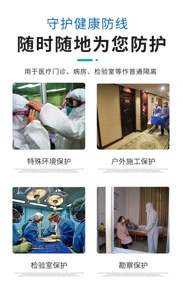 海迪科醫(yī)用一次性防護服圖片5