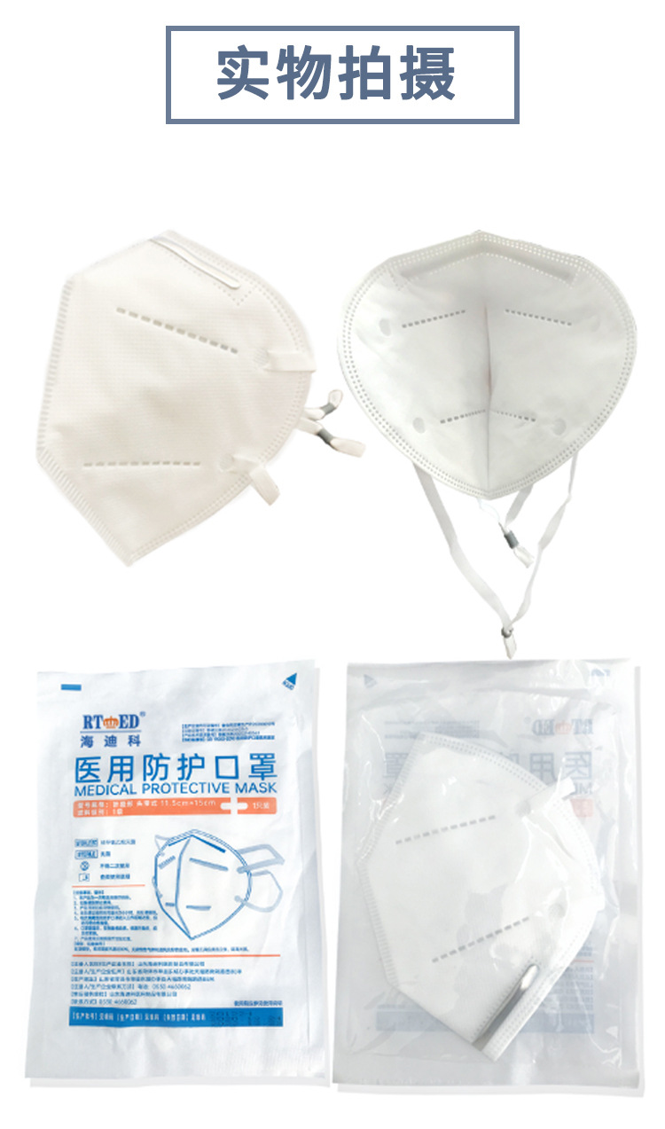 海迪科一次性醫(yī)用防護(hù)口罩圖片5