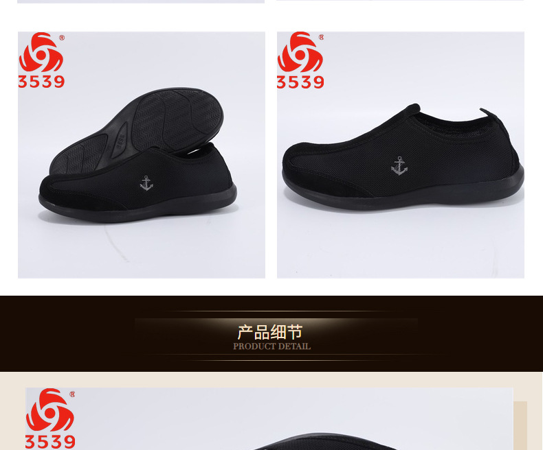 3539新式長(zhǎng)航布安全鞋圖片8