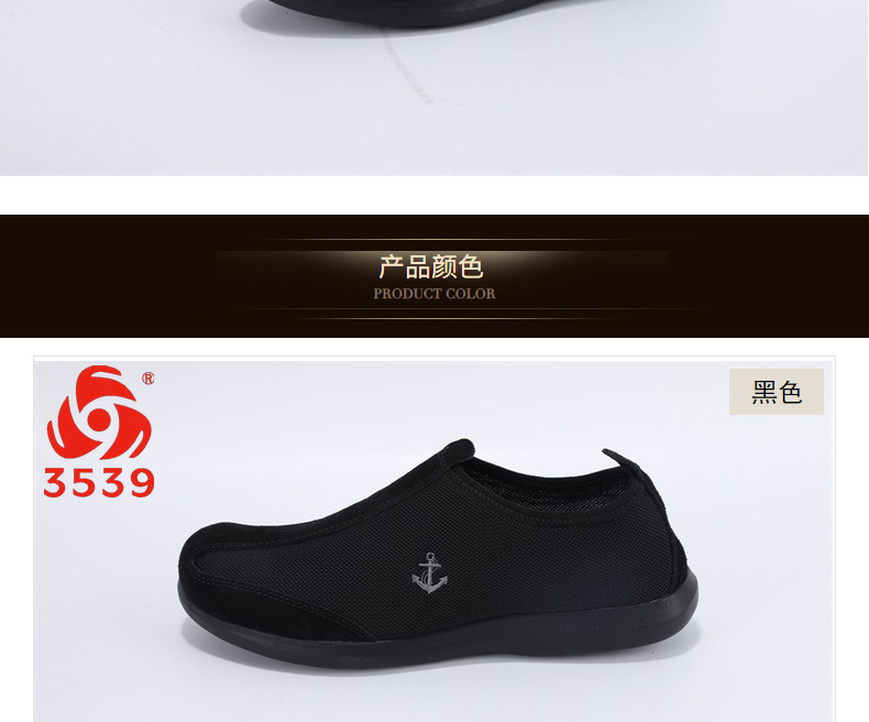 3539新式長(zhǎng)航布安全鞋圖片2