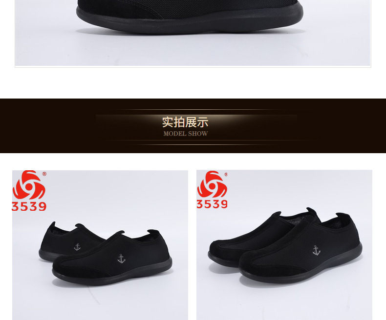 3539新式長(zhǎng)航布安全鞋圖片7
