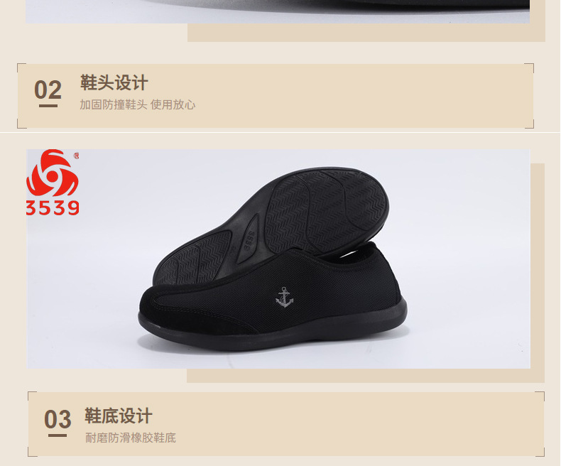 3539新式長(zhǎng)航布安全鞋圖片11