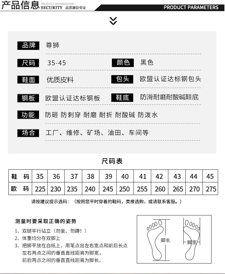 尊獅耐油防刺穿安全鞋圖片2