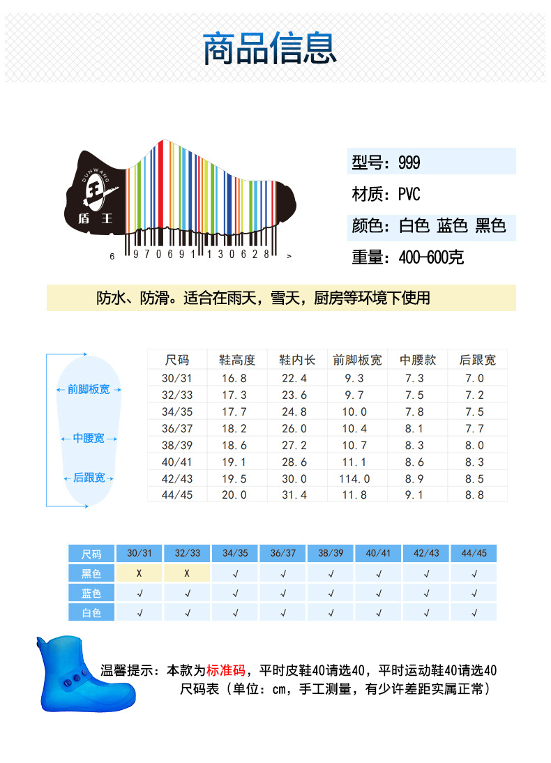 盾王DW-999防水防化學(xué)安全鞋鞋套圖片4