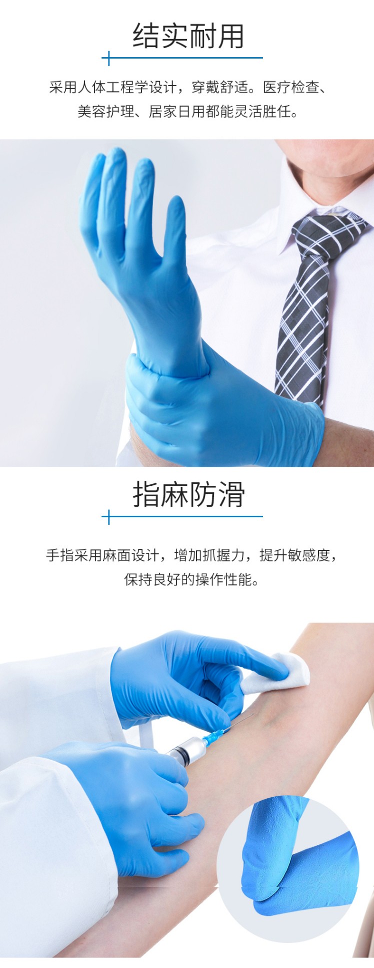 英科NGHCM1003一次性丁腈醫(yī)用手套圖2