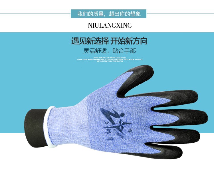 牛郎星彈力星藍黑發(fā)泡勞保手套圖片3